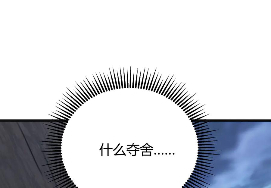 我，最强BOSS - 13 - 第140张图