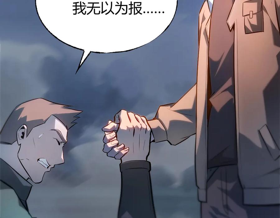 我，最强BOSS - 13 - 第62张图