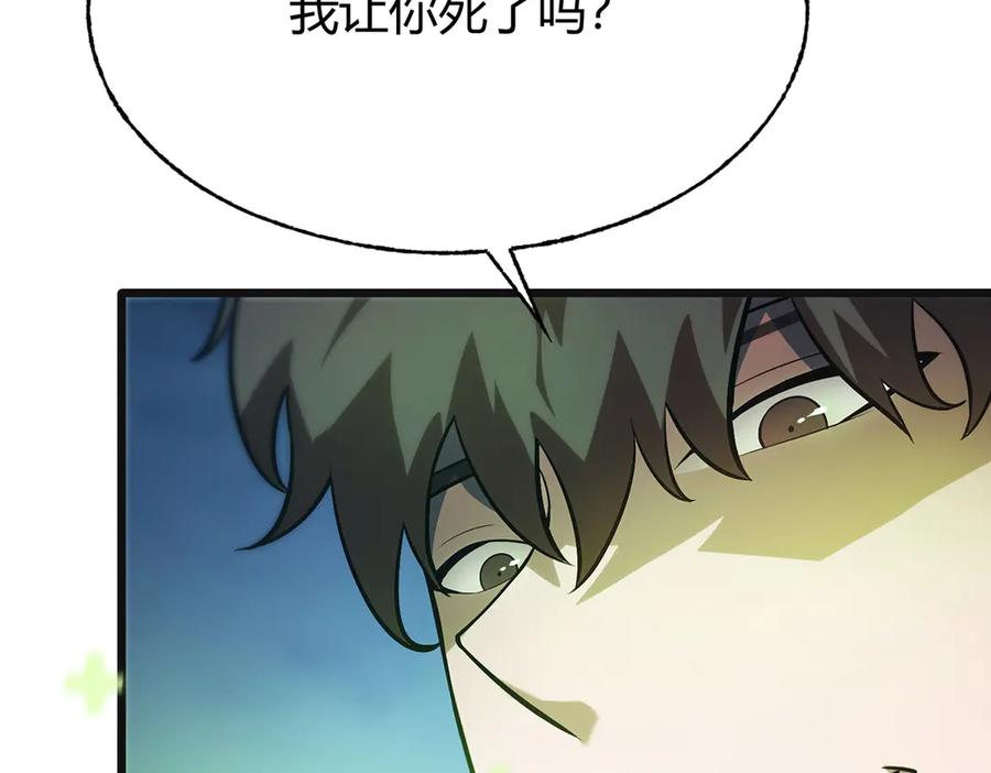 我，最强BOSS - 13 - 第27张图