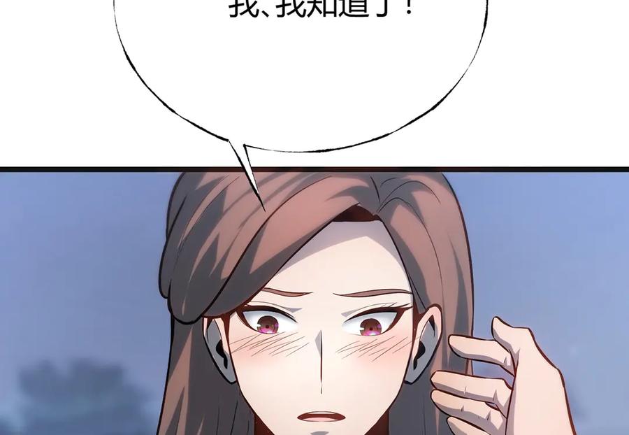 我，最强BOSS - 13 - 第128张图