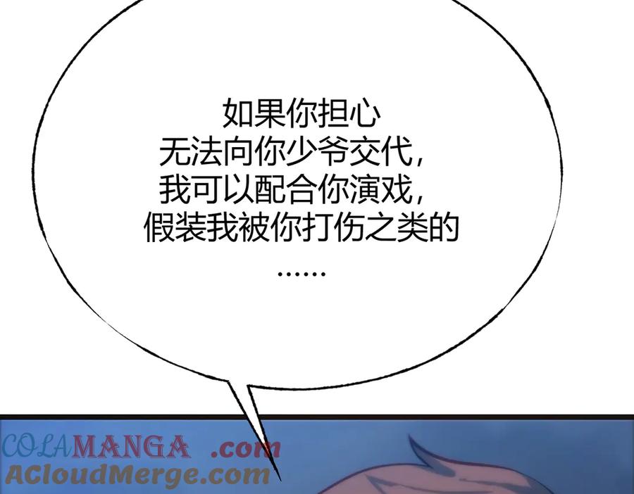 我，最强BOSS - 13 - 第53张图