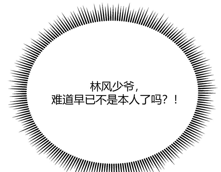 我，最强BOSS - 13 - 第143张图