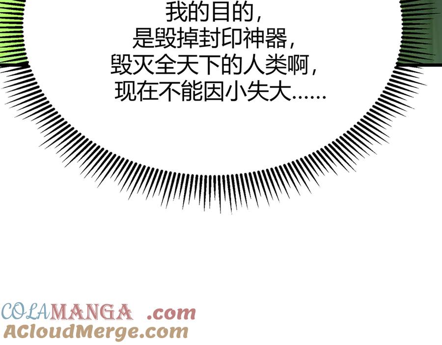 我，最强BOSS - 13 - 第37张图