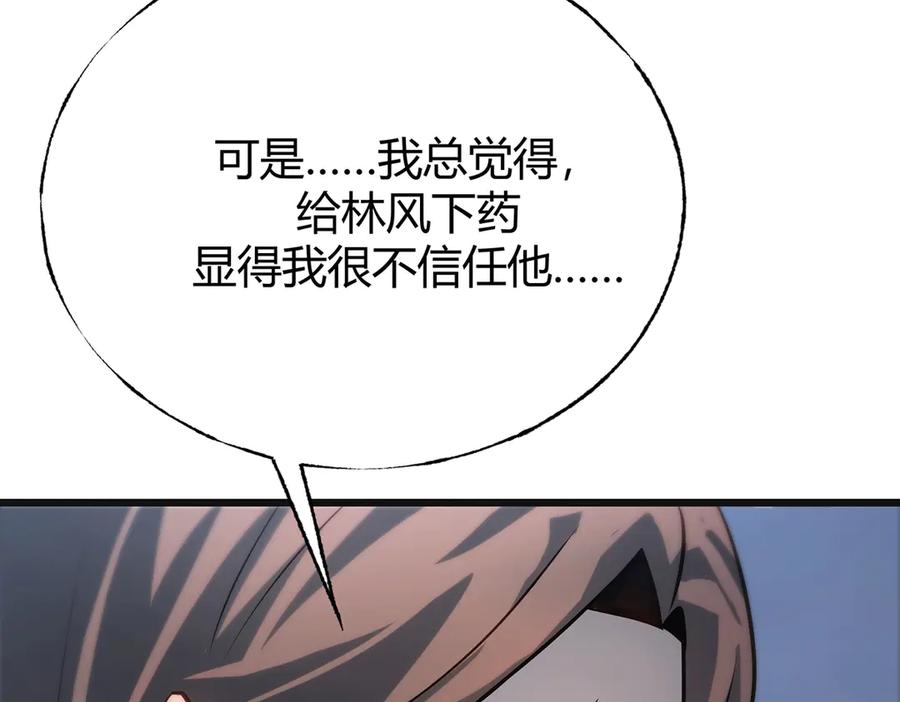 我，最强BOSS - 13 - 第107张图