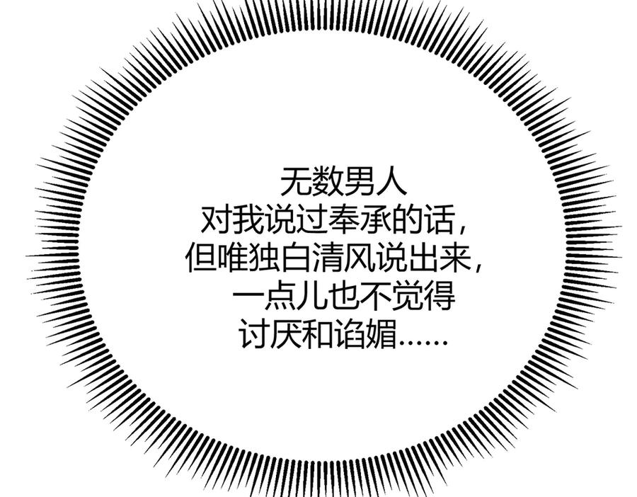 我，最强BOSS - 13 - 第123张图