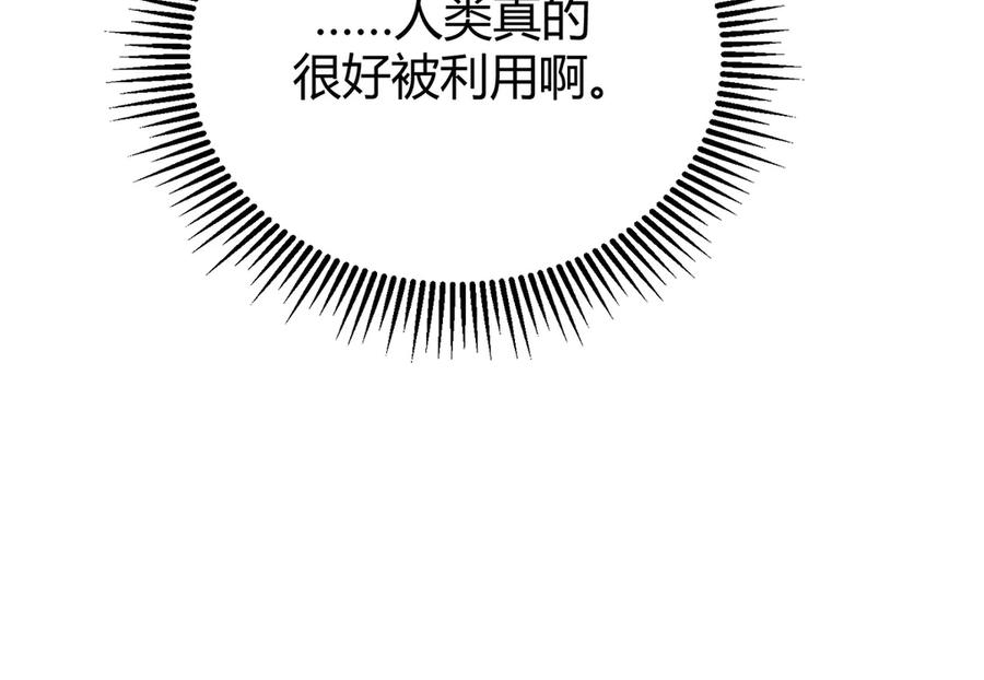 我，最强BOSS - 13 - 第136张图