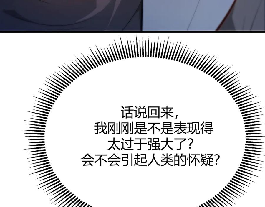 我，最强BOSS - 13 - 第75张图