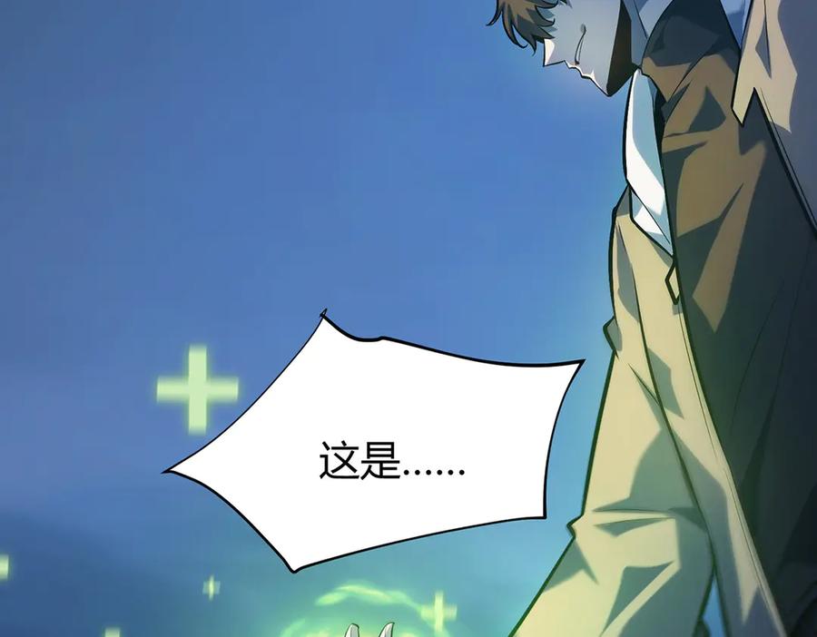 我，最强BOSS - 13 - 第23张图