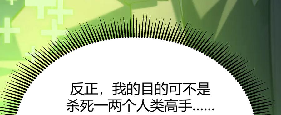 我，最强BOSS - 13 - 第36张图