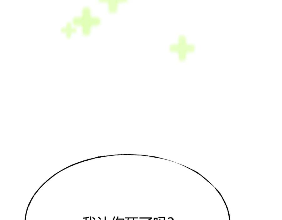 我，最强BOSS - 13 - 第26张图