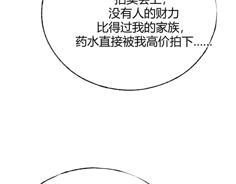 我，最强BOSS - 13 - 第106张图