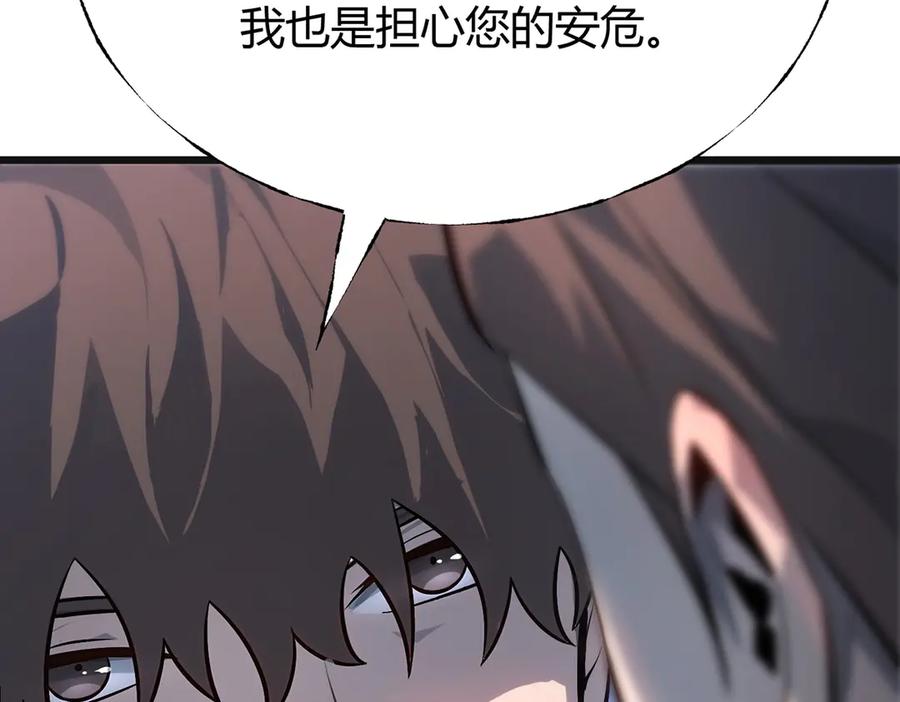 我，最强BOSS - 13 - 第118张图