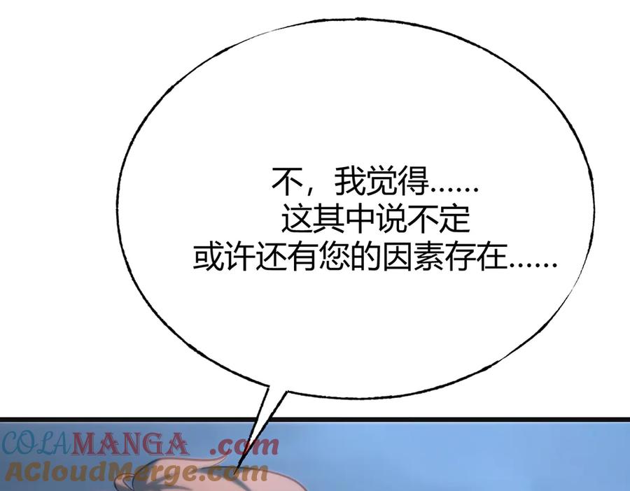 我，最强BOSS - 13 - 第113张图