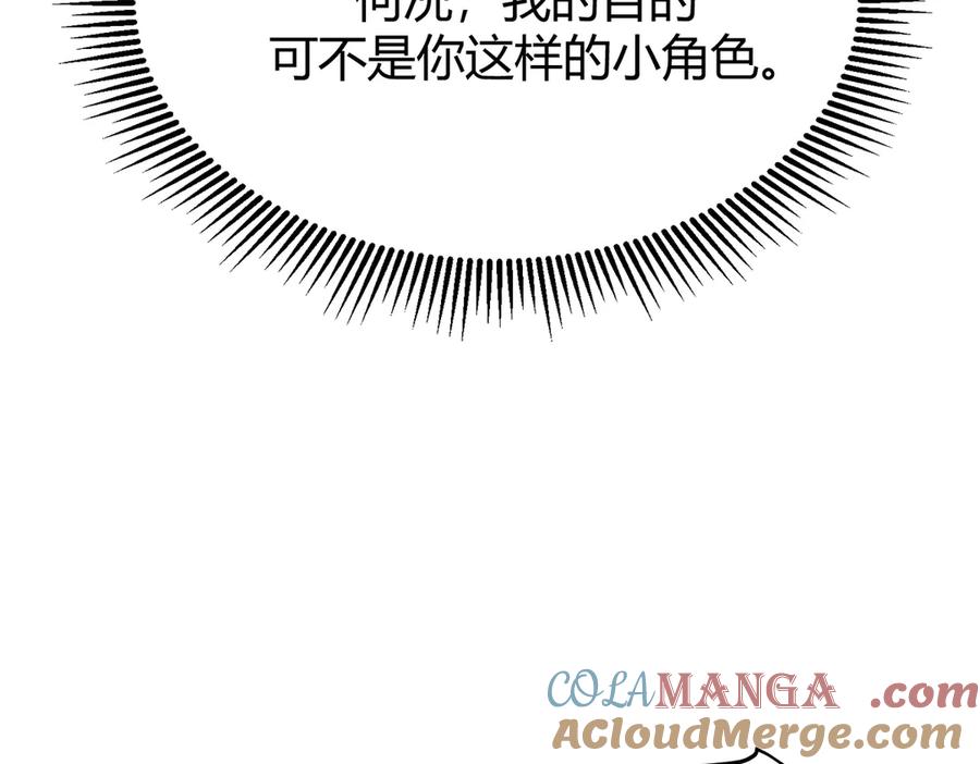 我，最强BOSS - 13 - 第29张图