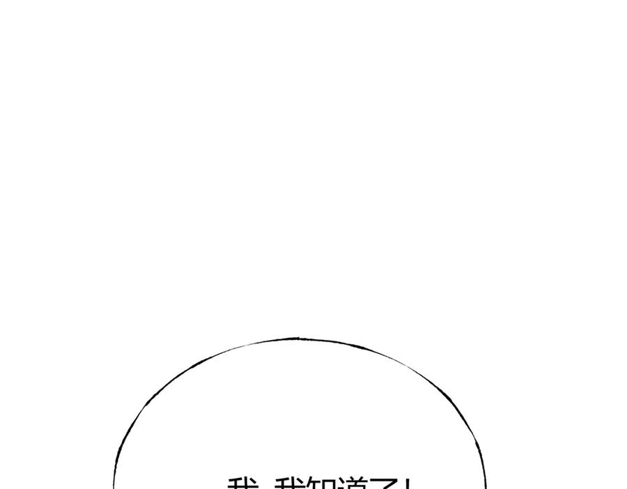 我，最强BOSS - 13 - 第127张图