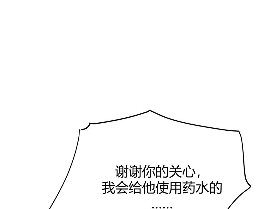 我，最强BOSS - 13 - 第130张图