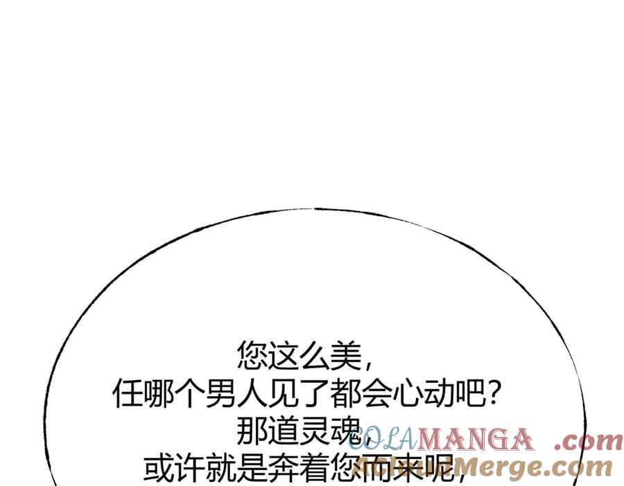 我，最强BOSS - 13 - 第117张图