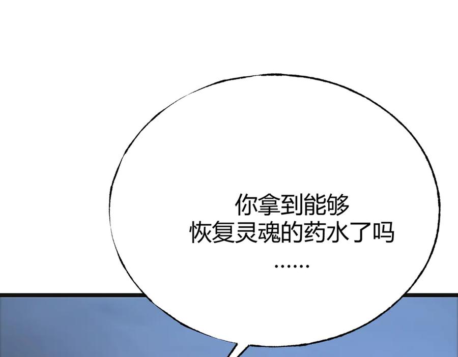 我，最强BOSS - 13 - 第103张图