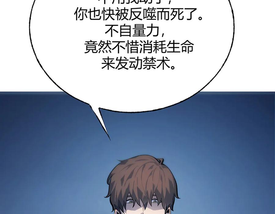 我，最强BOSS - 13 - 第15张图