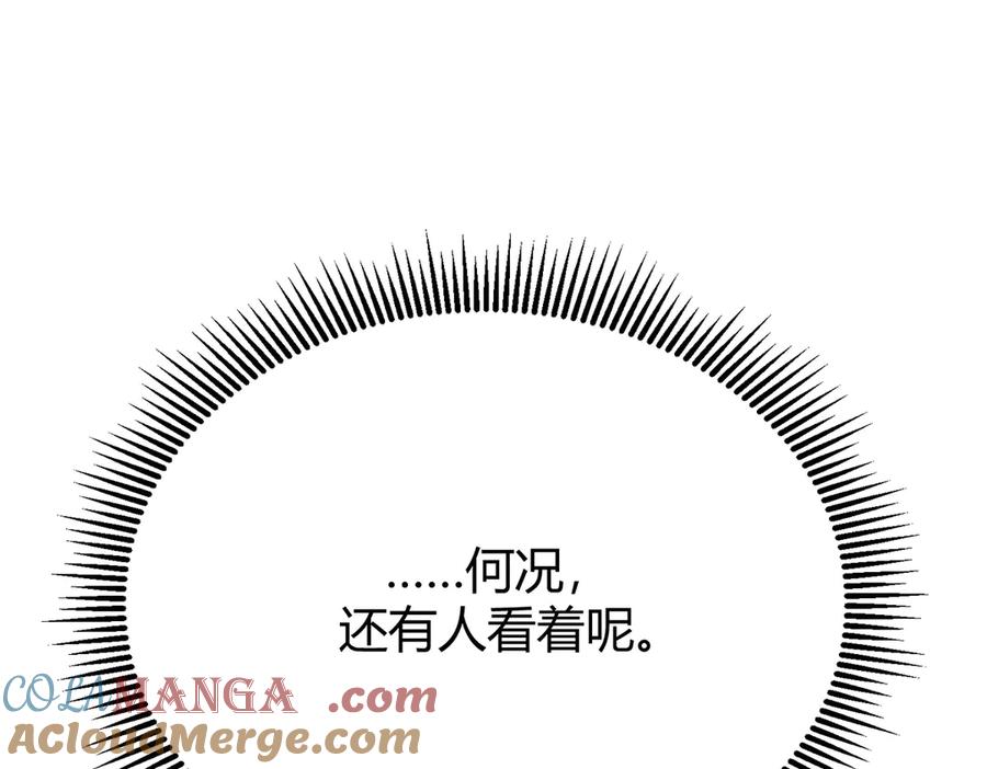 我，最强BOSS - 13 - 第45张图