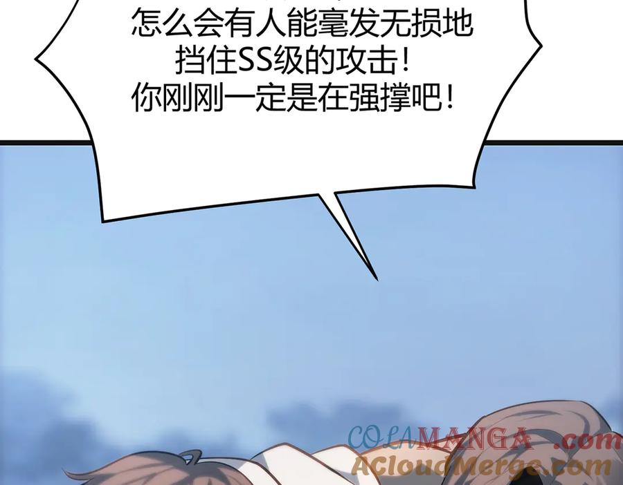 我，最强BOSS - 13 - 第97张图