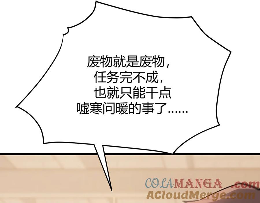 我，最强BOSS - 14 - 第153张图