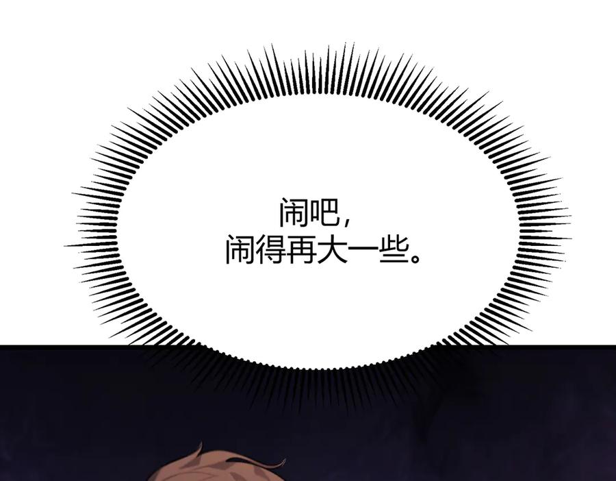 我，最强BOSS - 14 - 第178张图