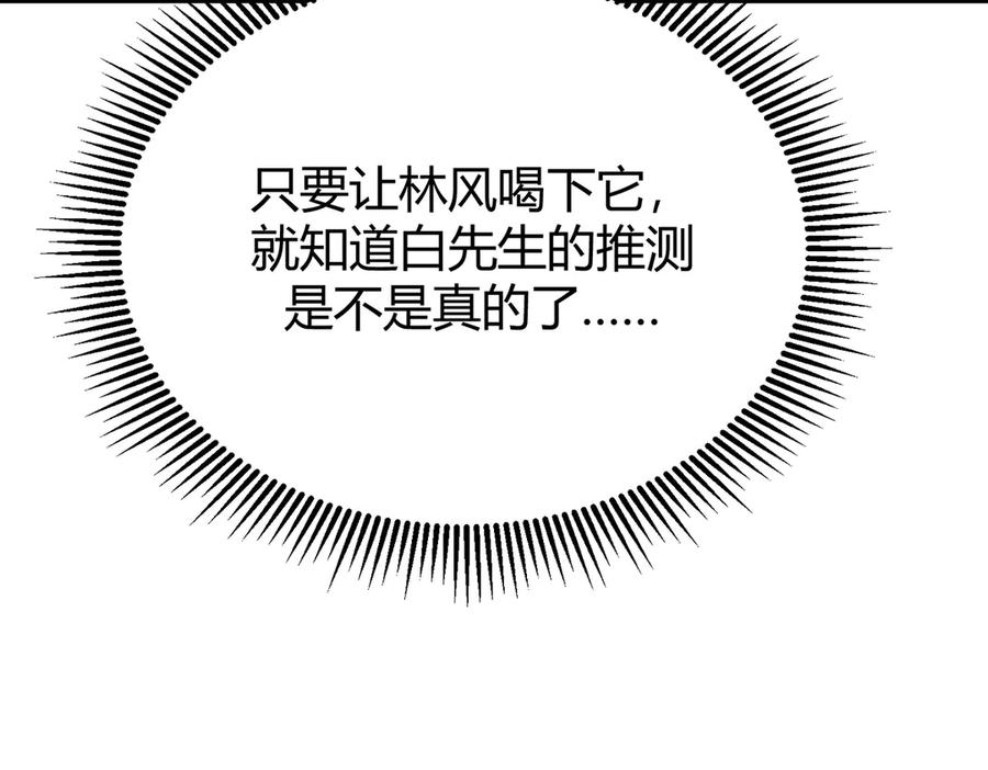 我，最强BOSS - 14 - 第23张图