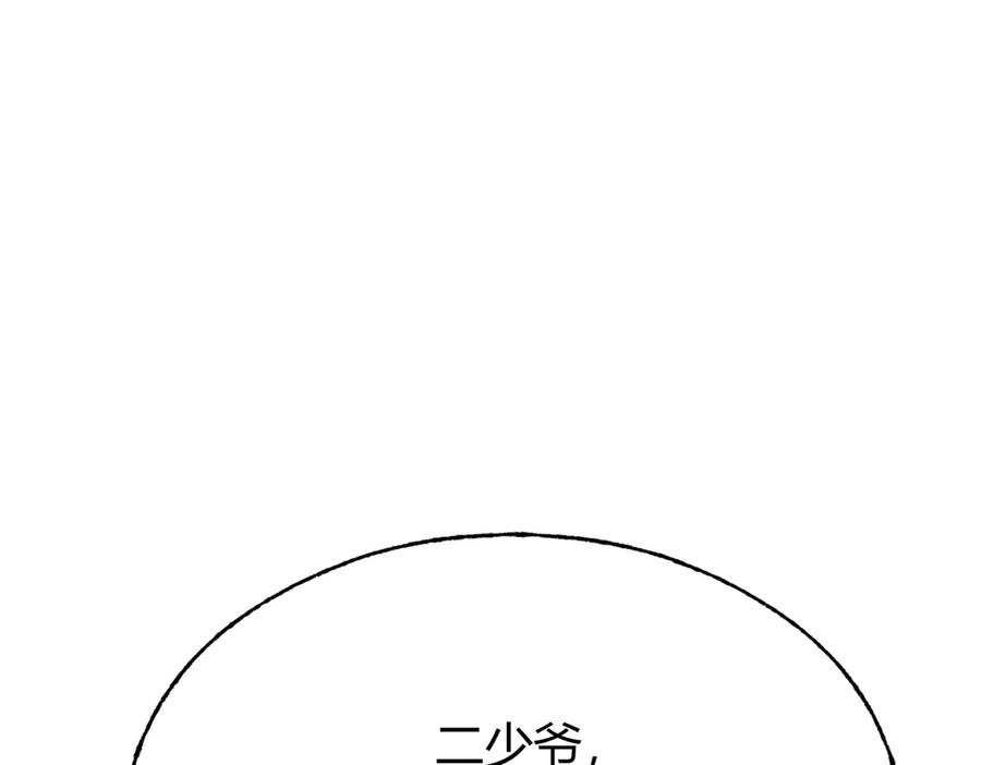 我，最强BOSS - 14 - 第66张图