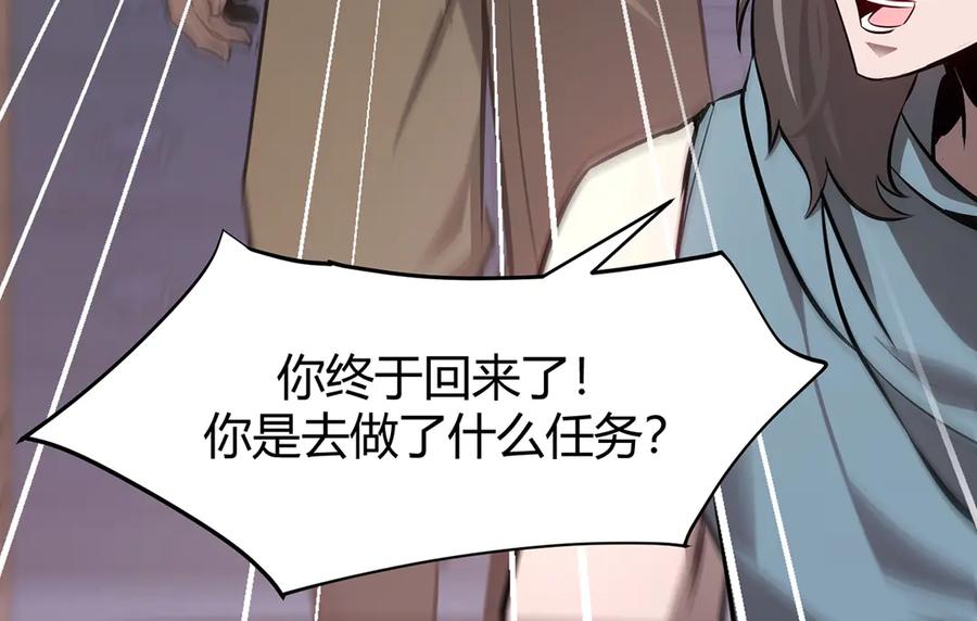 我，最强BOSS - 14 - 第56张图