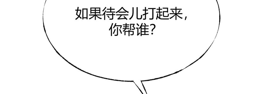 我，最强BOSS - 14 - 第140张图