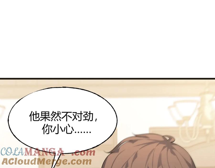 我，最强BOSS - 14 - 第109张图