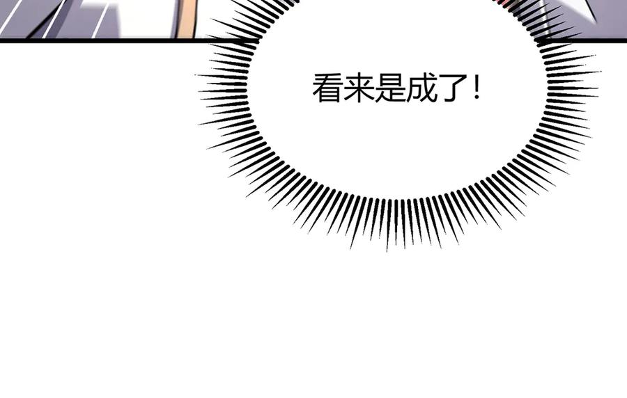 我，最强BOSS - 14 - 第60张图