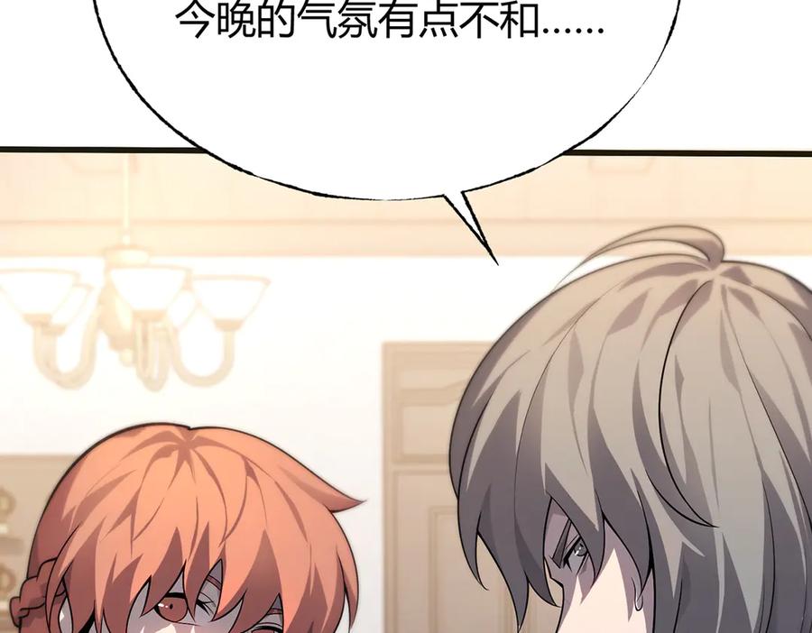 我，最强BOSS - 14 - 第118张图