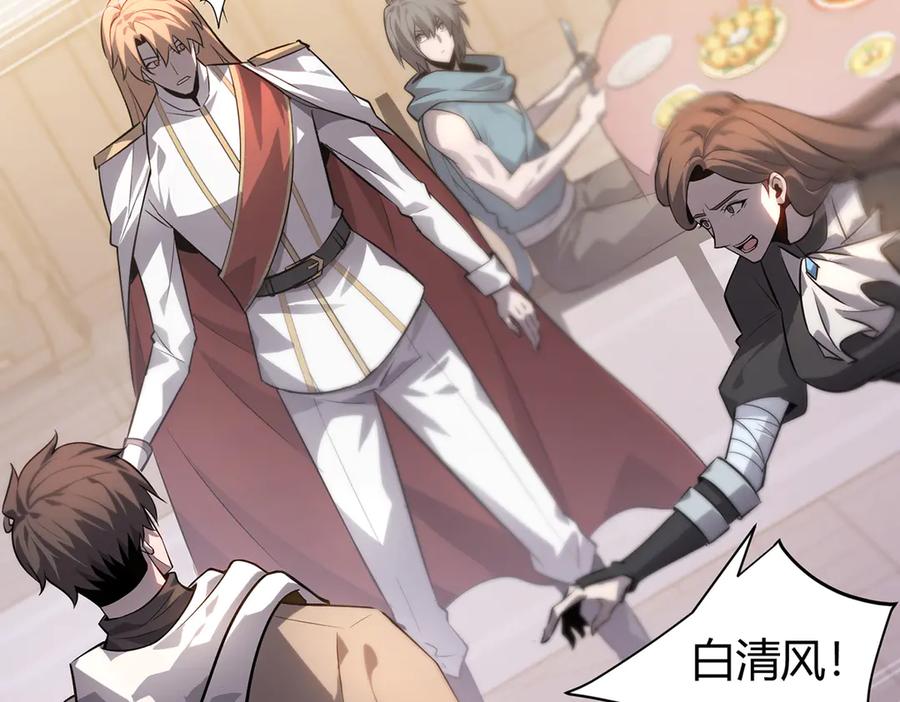 我，最强BOSS - 14 - 第106张图