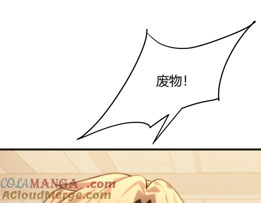 我，最强BOSS - 14 - 第101张图