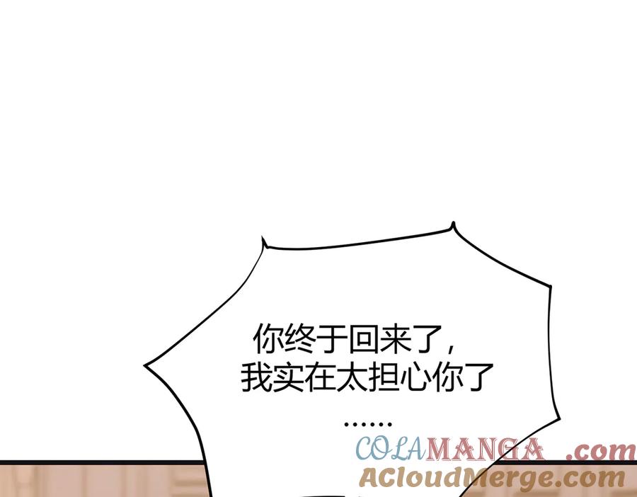 我，最强BOSS - 14 - 第61张图