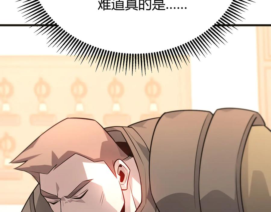 我，最强BOSS - 14 - 第127张图