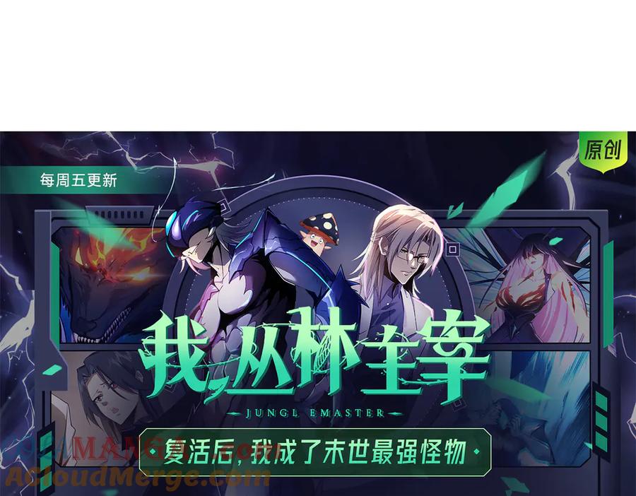 我，最强BOSS - 14 - 第189张图