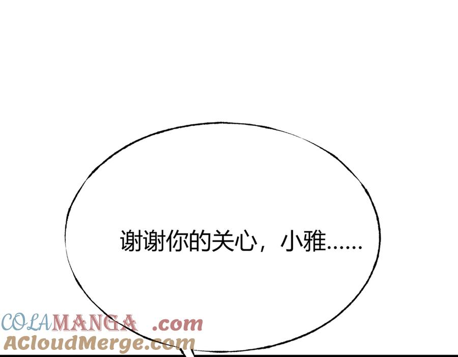 我，最强BOSS - 14 - 第29张图