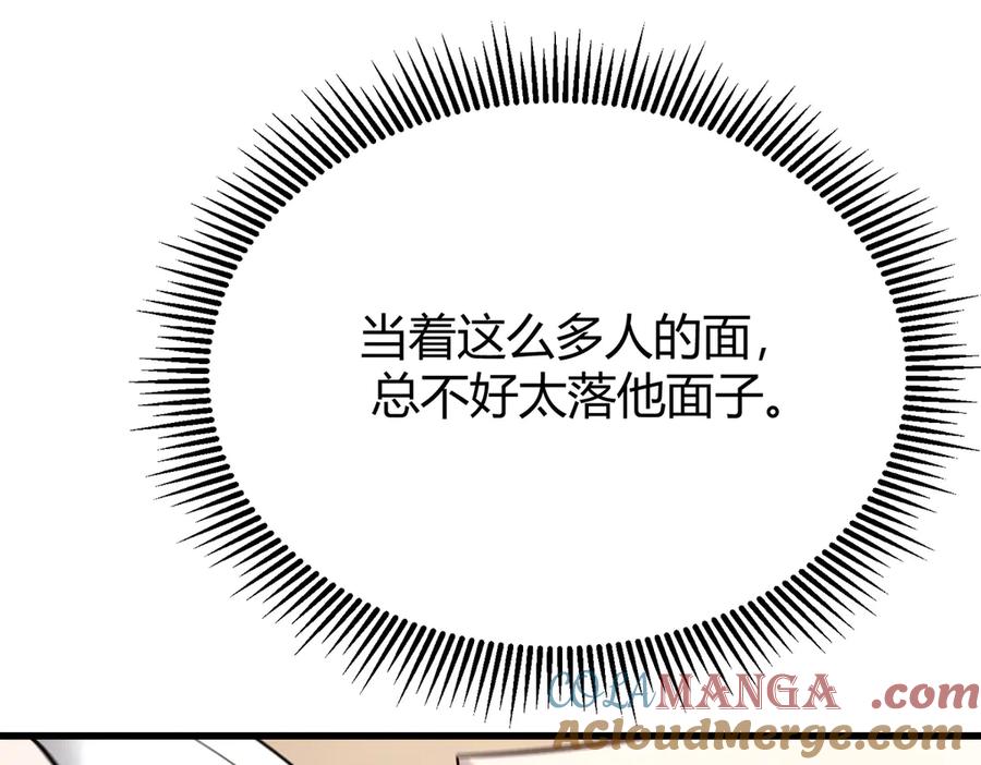 我，最强BOSS - 14 - 第157张图