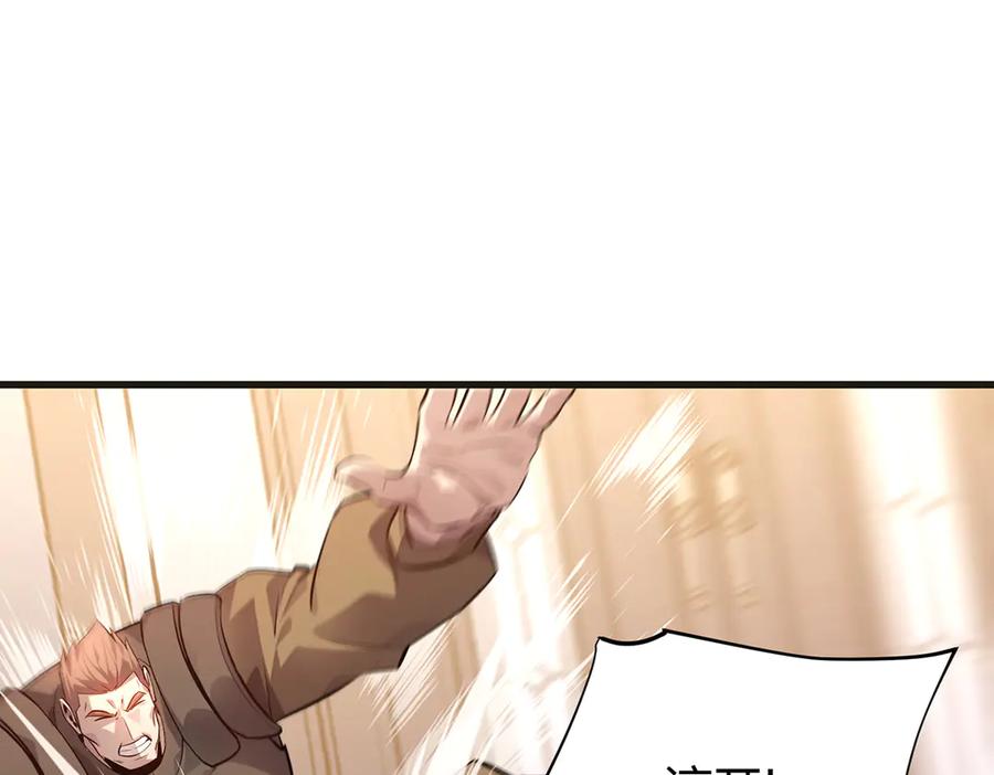 我，最强BOSS - 14 - 第96张图