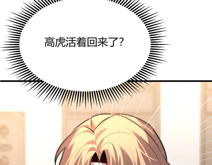 我，最强BOSS - 14 - 第58张图