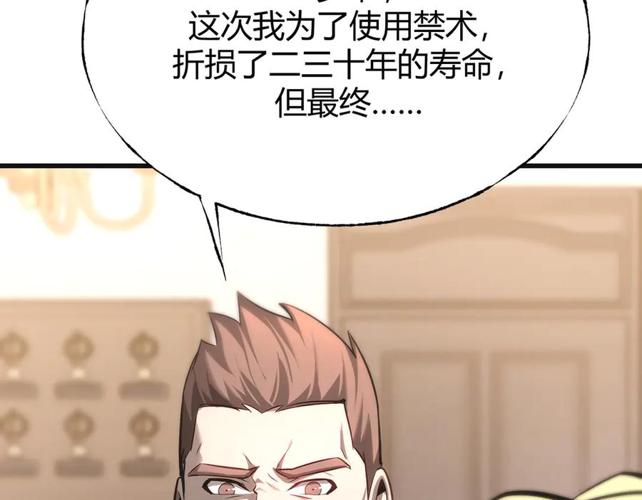 我，最强BOSS - 14 - 第67张图