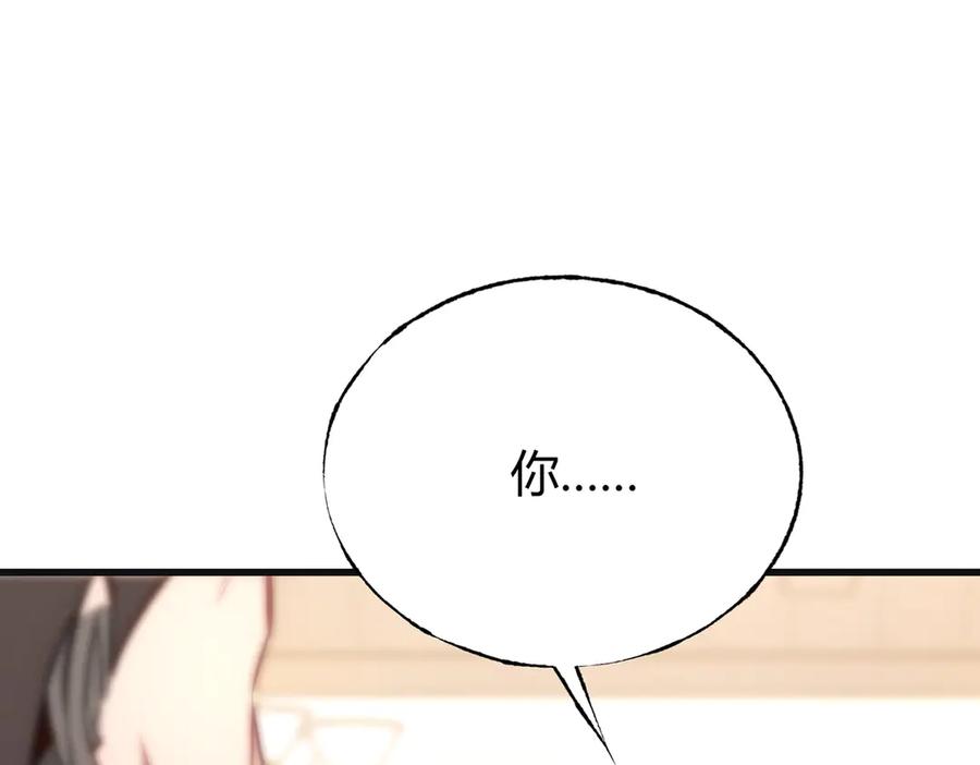 我，最强BOSS - 14 - 第74张图