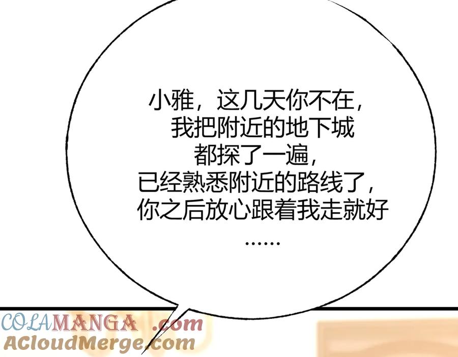 我，最强BOSS - 14 - 第17张图