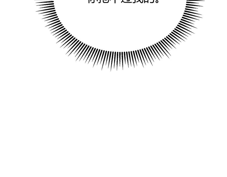 我，最强BOSS - 14 - 第184张图