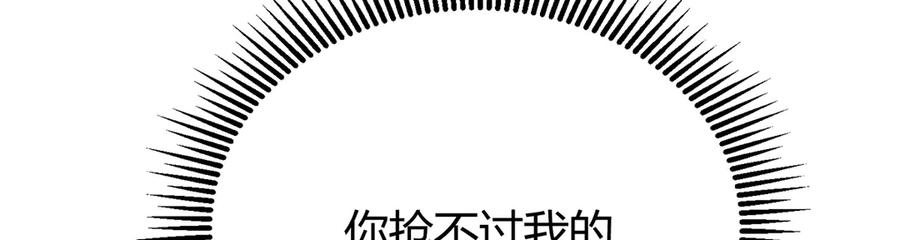 我，最强BOSS - 14 - 第183张图