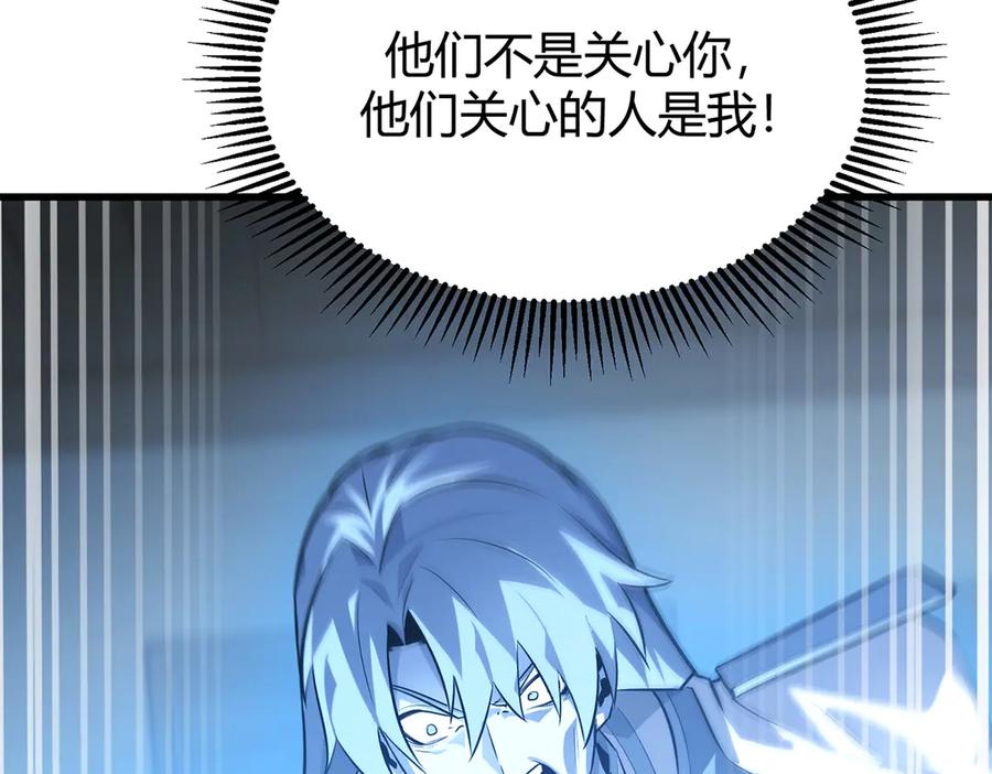 我，最强BOSS - 14 - 第167张图