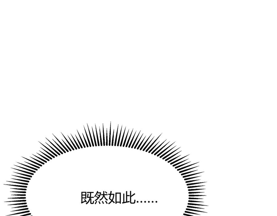 我，最强BOSS - 14 - 第136张图